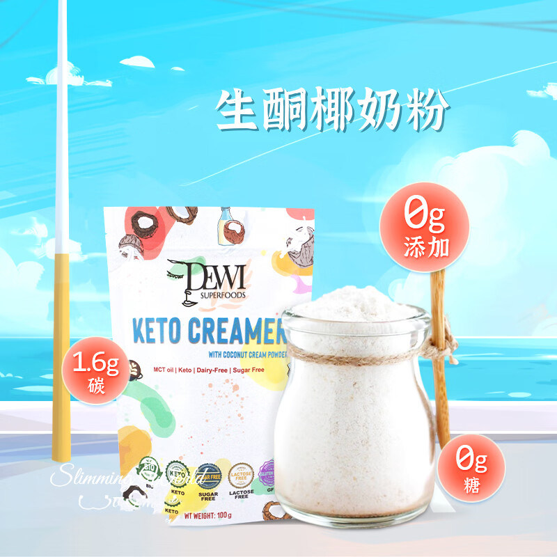 DEWISUPERF有机太太椰子