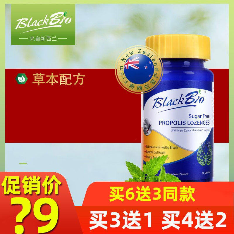 纽西兰进口BlackBio博兰