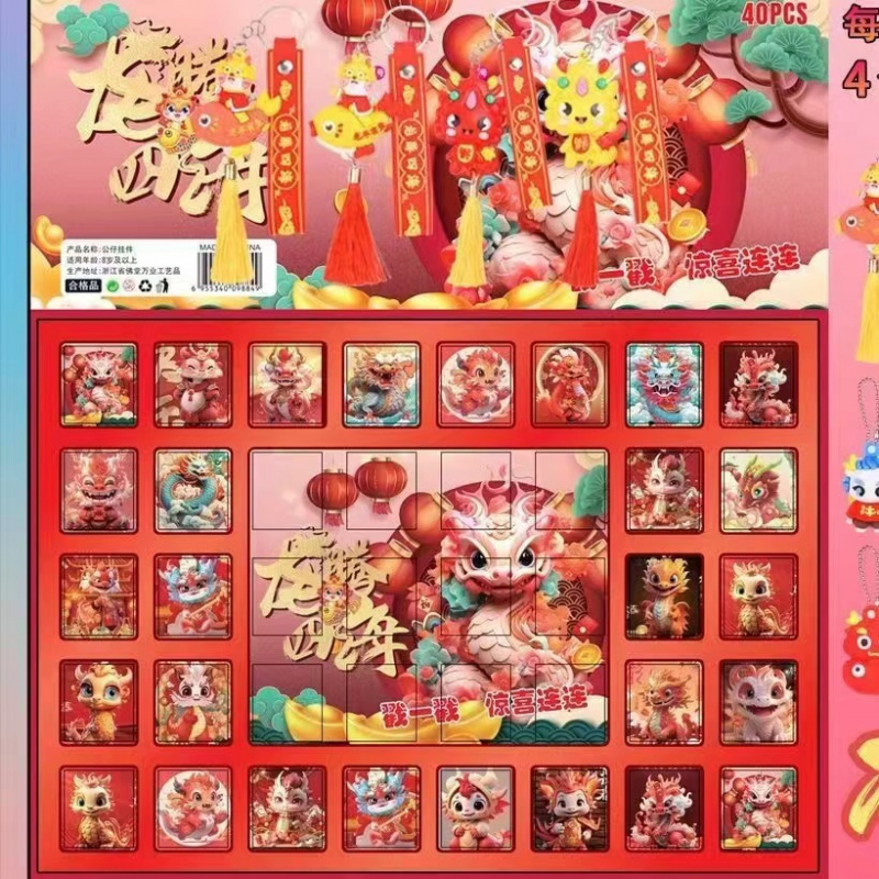 蛋仔派对洞洞乐三丽欧东东乐植物