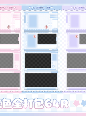 2C13简简小心虚拟主播vup可爱简约直播间背景边框实况界面UI