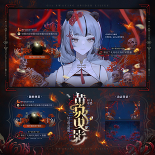 动态背景 随机弹幕 G11黄泉曳影 中恐