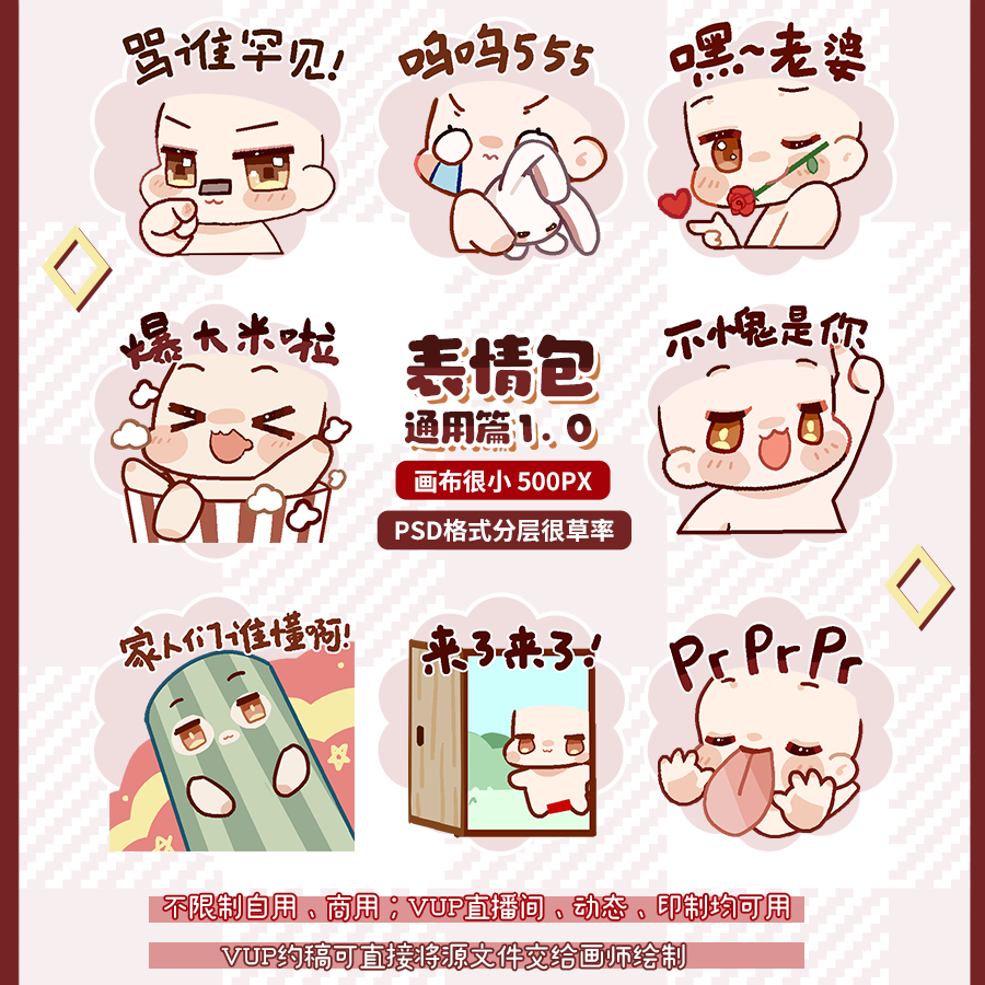 虫母丨2e04通用表情包1号虚拟主播vup直播间表情包模板
