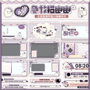 2A59急救猫幽幽丨虚拟主播直播背景UI主题加载转场动画封面弹幕