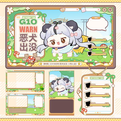 G10WARN恶犬出没丨虚拟主播vup直播间抖音竖屏界面心愿礼物插件