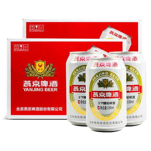 燕京啤酒330ml罐装啤酒特价批发
