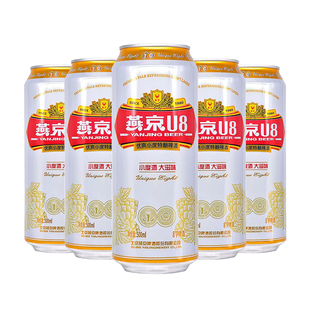 燕京U8啤酒小度特酿正品一整箱经典清爽易拉罐大罐清仓处理特价