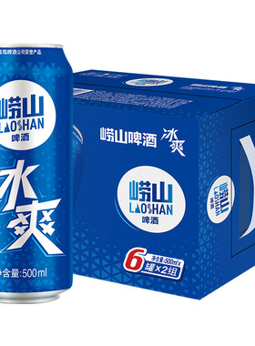 青岛啤酒崂山冰爽经典特价批发酒水听装清仓处理整件