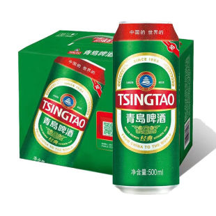 总部产青岛啤酒老青岛经典大罐特价批发清仓处理一整箱清爽易拉罐