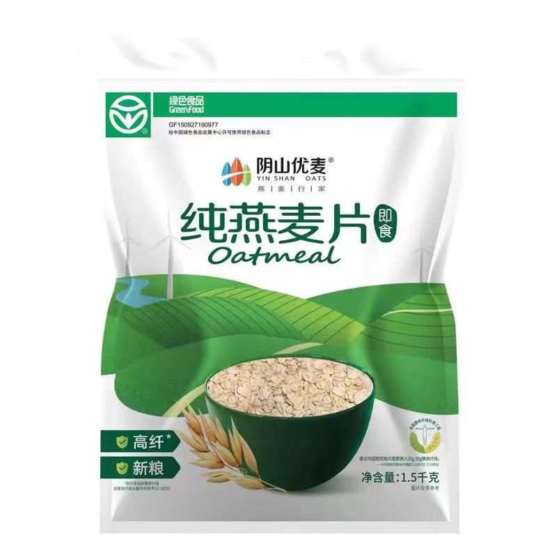 阴山优麦内蒙古裸燕麦原味纯燕麦片免煮营养早餐代餐袋装桶装麦片