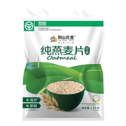 阴山优麦内蒙古裸燕麦原味纯燕麦片免煮营养早餐代餐袋装桶装麦片