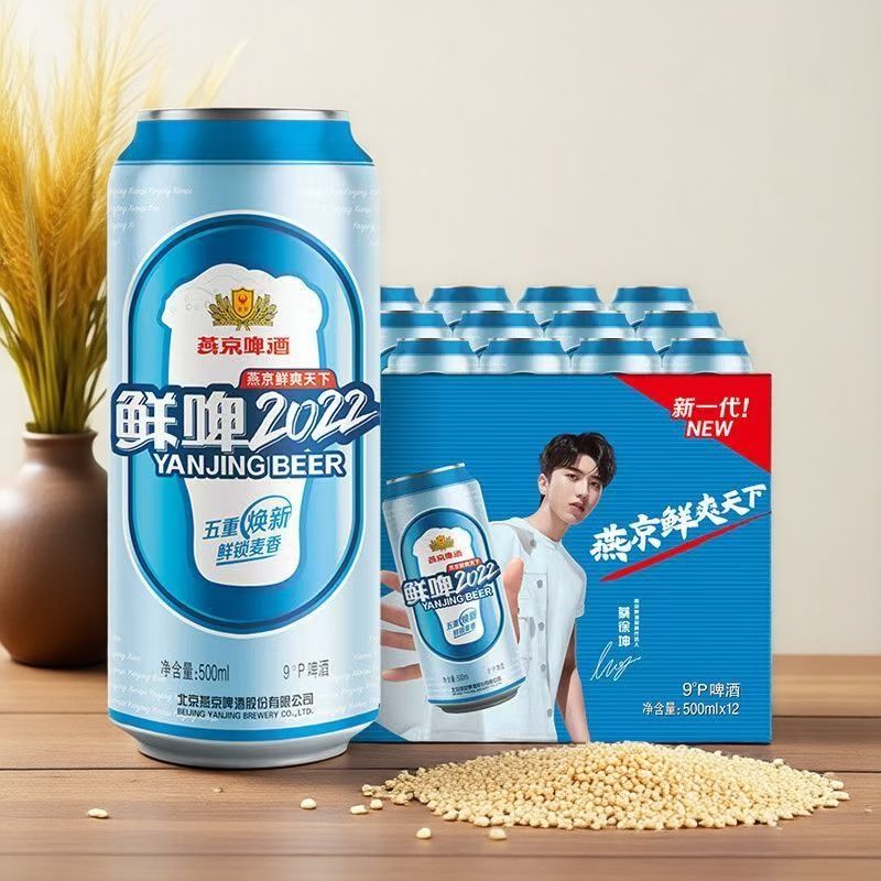 燕京啤酒燕京鲜啤大罐听装清仓处理易拉罐清爽经典特价批发一整箱