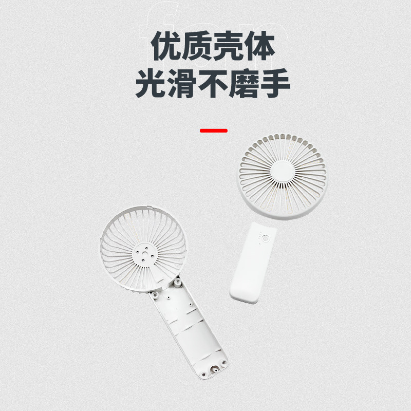 暴力小风扇外壳网红手持风扇注塑图片