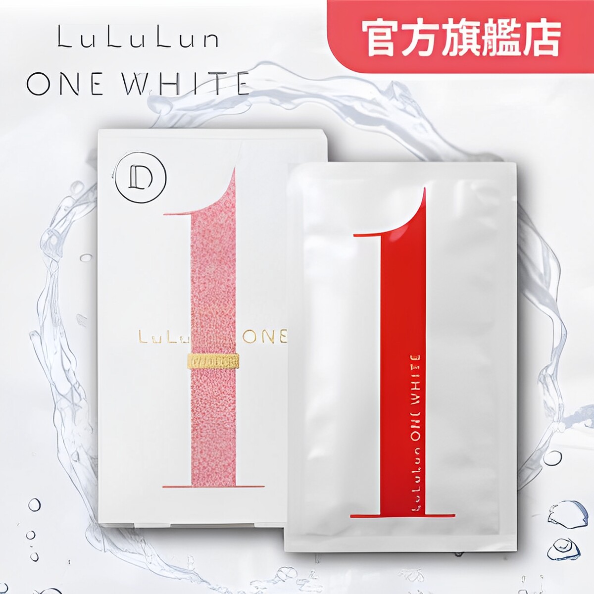 LuLuLun - One 干细胞修复亮白面膜(5片装)