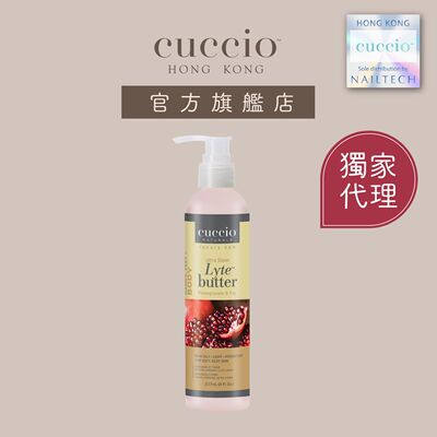 Cuccio 红石榴无花果身体乳霜8oz敏感肌滋润保湿涂抹手部护理进口