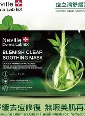 Neville痘立清舒缓面膜30g盒装5片
