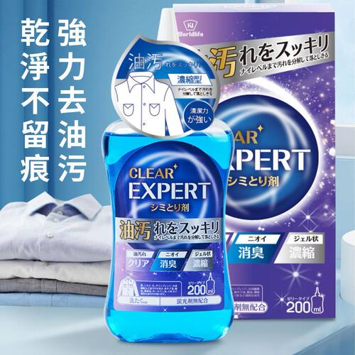 World Life和匠 衣物油污清洁剂强力去油去渍衣物除油清洁剂200ml