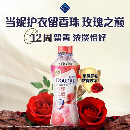 Downy 当妮Downy护衣留香珠玫瑰之巅1kg防污持久留香玫瑰之薰进口