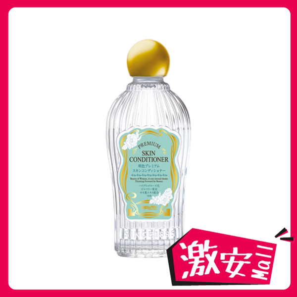 进口明色130净化排毒水160毫升除垢收毛孔水感爽肤水保湿收缩毛孔