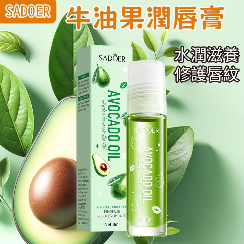 SADOE牛油果润唇膏8毫升水润滋养修护唇纹深层滋润防干裂维生素E