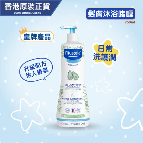 Mustela增量装发肤沐浴啫喱750ml敏感肌适用儿童沐浴露温和低泡版