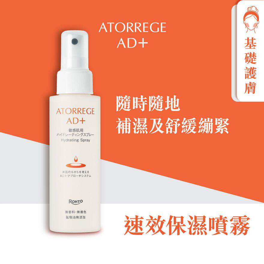 Atorrege AD+速效保湿喷雾瞬效保湿喷雾能迅速为肌肤提供水分补充