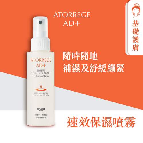 Atorrege AD+速效保湿喷雾瞬效保湿喷雾能迅速为肌肤提供水分补充