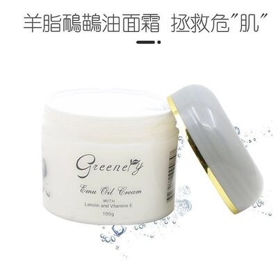 Greenery 纯鸸鹋油及纯绵羊油羊脂面霜100.0g/ml霜状保湿温和面部