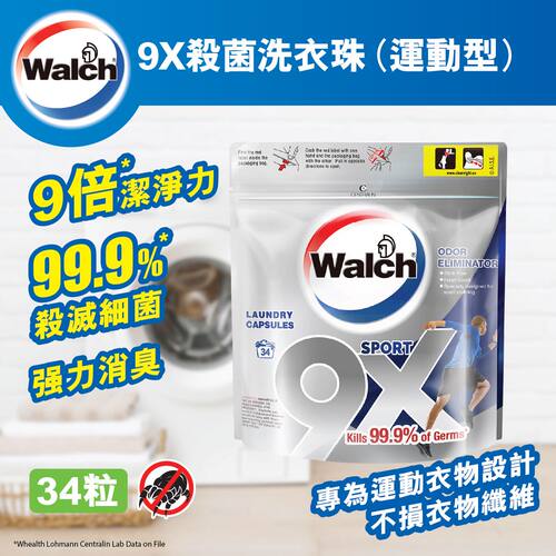 威露士 9X杀菌洗衣珠运动型袋装12g*34粒99.9%杀菌活力高品质进口