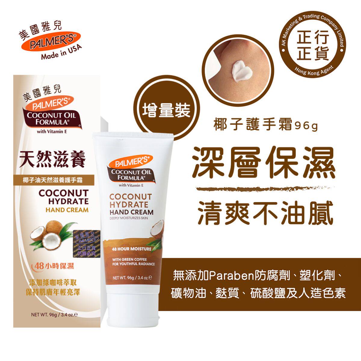 美国雅儿椰子油天然滋养护手霜/润手霜96g天然滋润敏感肌保湿进口