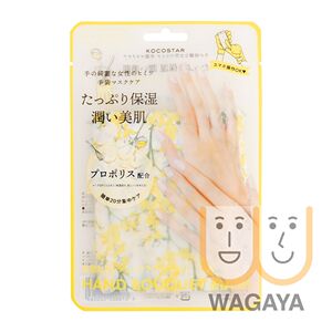 KOCOSTAR 花束保湿护手膜鲜花香气黄色1对装含蜂胶具有提亮效果
