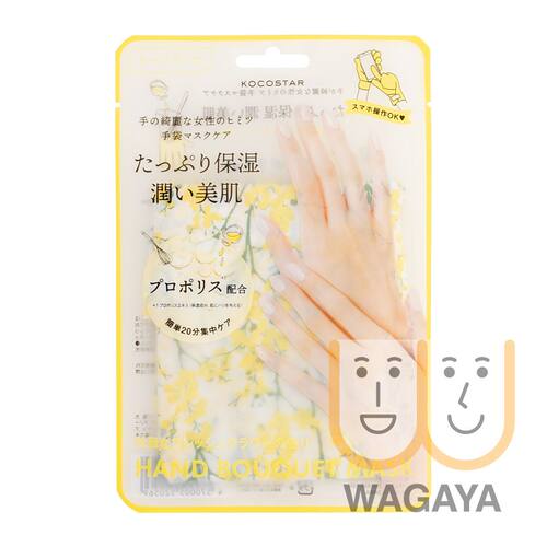 KOCOSTAR 花束保湿护手膜鲜花香气黄色1对装含蜂胶具有提亮效果