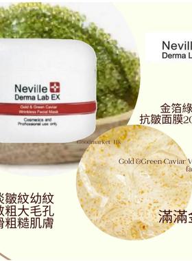 Neville - 金箔绿鱼子抗皱面膜 200ml