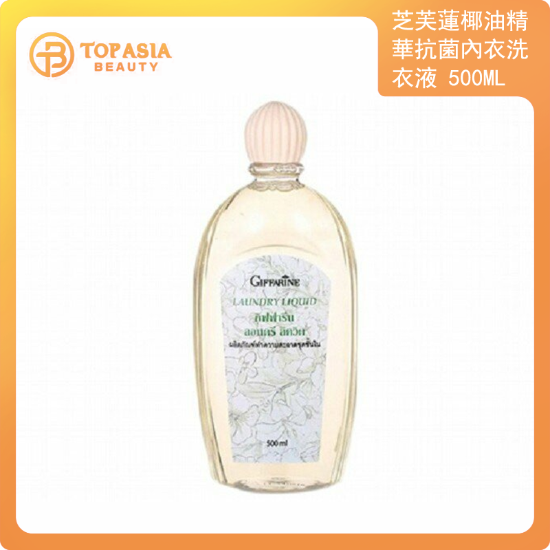 GIFFARINE芝芙莲洗衣液椰油精华内衣手洗香港进口500ml版天然温和