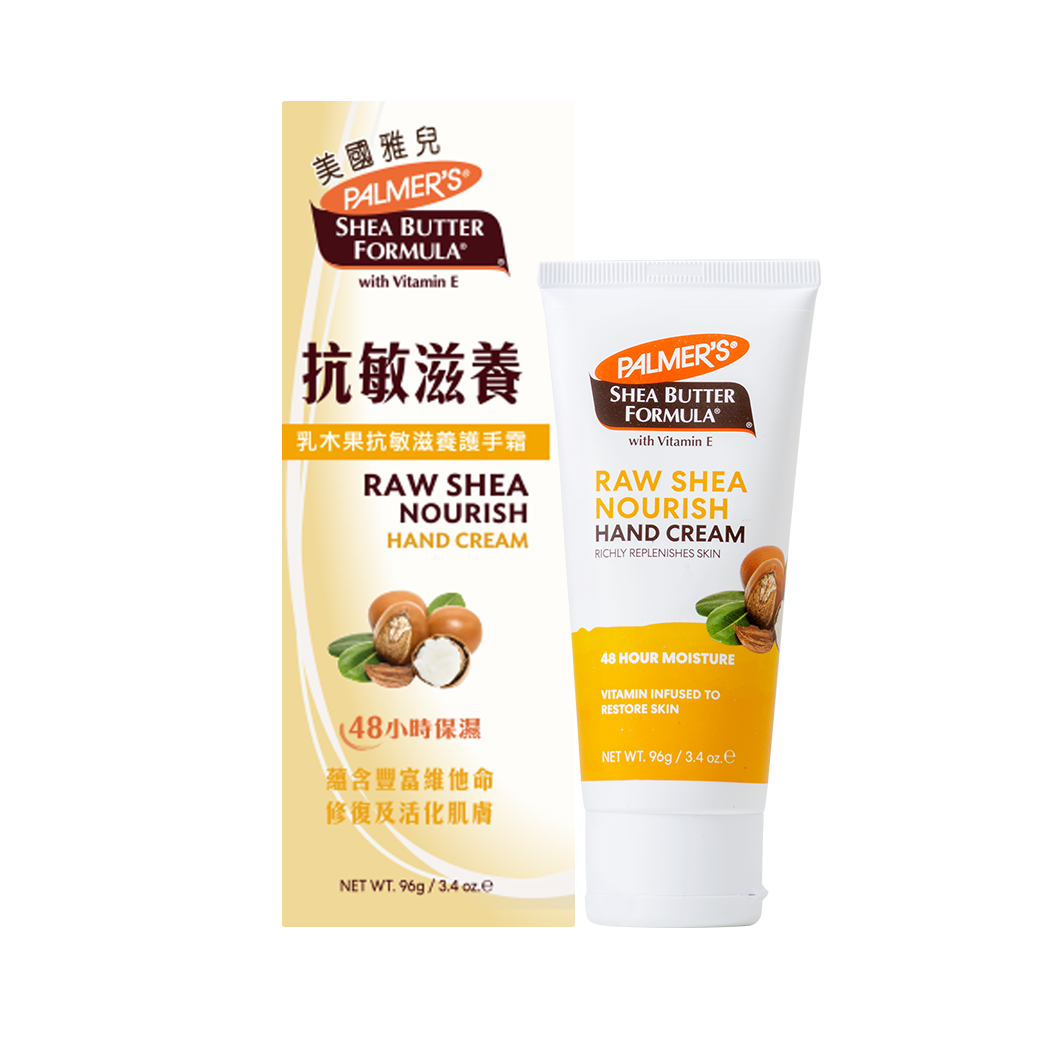 美国雅儿超低敏乳木果防敏护手霜/润手霜96g敏感性肤质保湿涂抹版