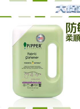 PiPPER STANDARD天然菠萝酵素防敏柔顺剂900ml花香衣物护理进口版