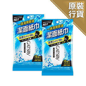 进口GATSBY优惠孖装洁面纸巾方便易用预防油光舒爽海洋味清新醒神