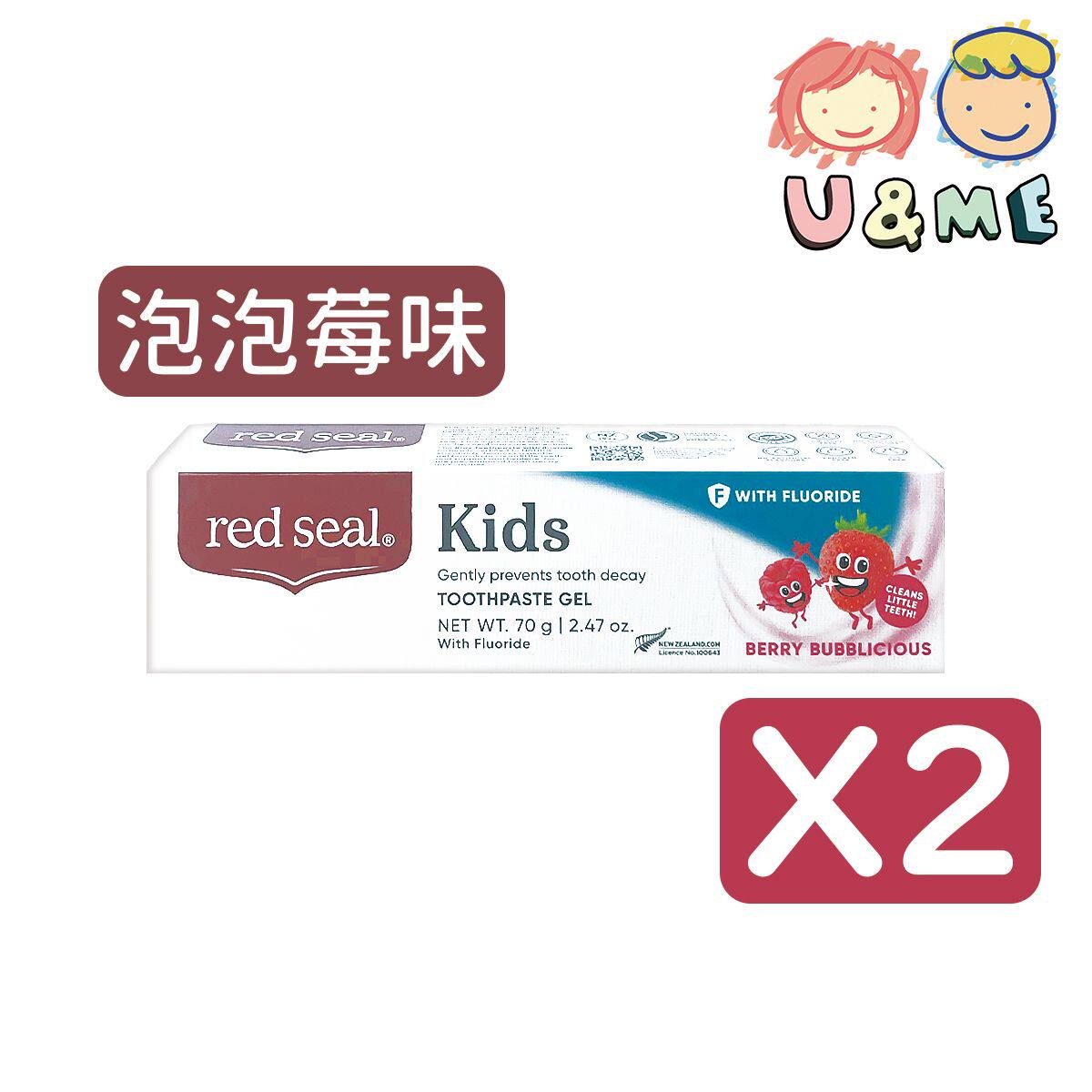 红印特别优惠 2件装泡泡莓味儿童牙膏70克儿童专用单支装护齿牙膏