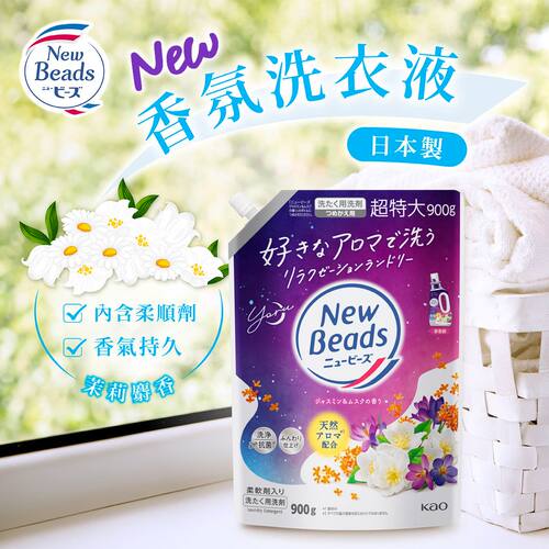 Fragrance New Beads 进口日本洗衣液补充装茉莉麝香900g手洗机洗