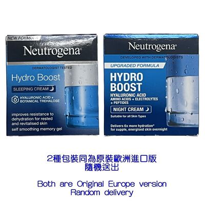 香港进口Neutrogena Hydro Boost水活保湿晚霜欧洲制深层保湿补水