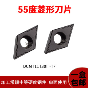 55度菱形数控刀片DCMT11T302/11T04-TF镗内孔单面车刀粒加工钢件
