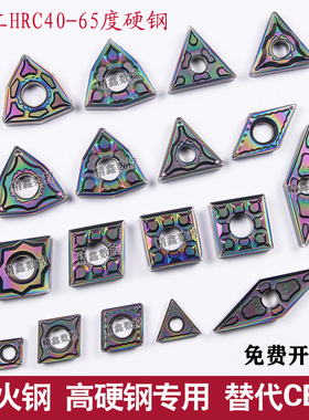 淬火钢硬钢专用数控刀片WNMG080404-HQ 080408-GF TNMG CCMT VNMG