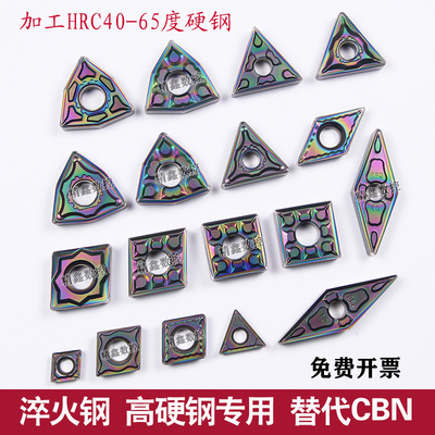 淬火钢硬钢专用数控刀片WNMG080404-HQ 080408-GF TNMG CCMT VNMG