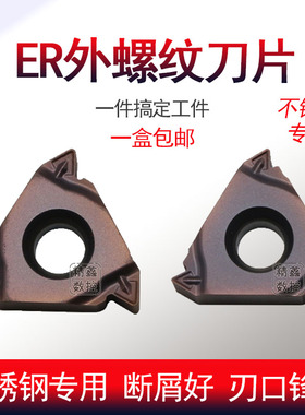 外螺纹刀片RT16.01W-AG60PB/1.0/2/3.0GMPB YBG205外牙挑丝车刀片