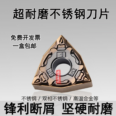 高温合金/不锈钢精车专用刀片WNMG080404/080408-SF断屑排屑耐磨