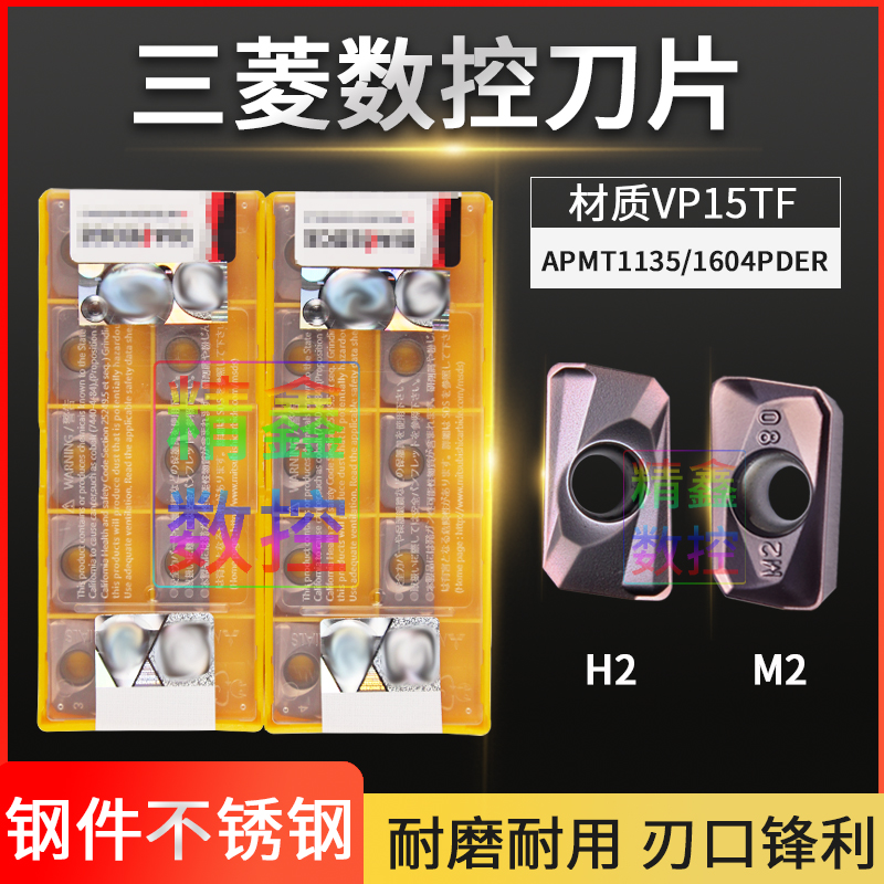 数控铣刀片VP15TF钢件不锈钢