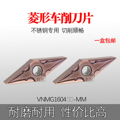 不锈钢专用35度菱形数控刀片