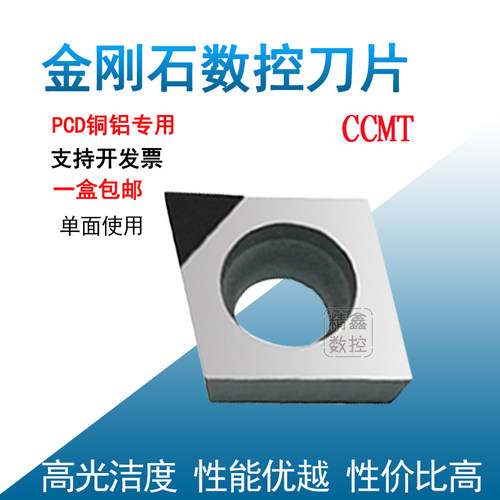 金刚石内孔刀片PCD宝石刀粒菱形