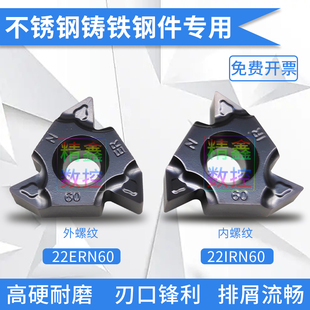 5.0 数控螺纹车刀片22ER 4.0 3.5 6.0ISO内丝外丝螺纹牙刀 IRN60