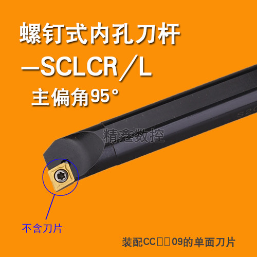 数控镗孔刀杆小内合金