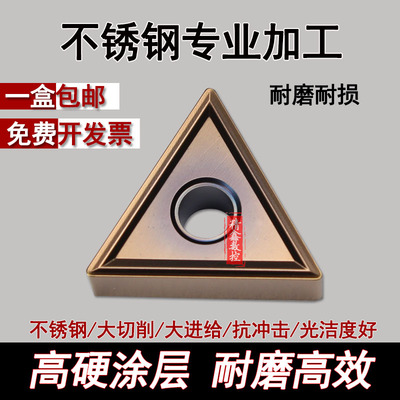 正三角形数控车刀片TNMG160404/160408-MS不锈钢专用回形槽刀粒